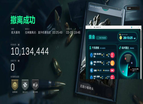 乌鲁鲁工具v4.8.2