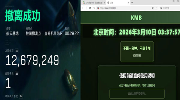 无名工具446build721